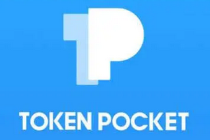 tp钱包交易所官网：tokenpocket最新V5.0官网下载(TokenPocket官网最新V5.0版本现已提供